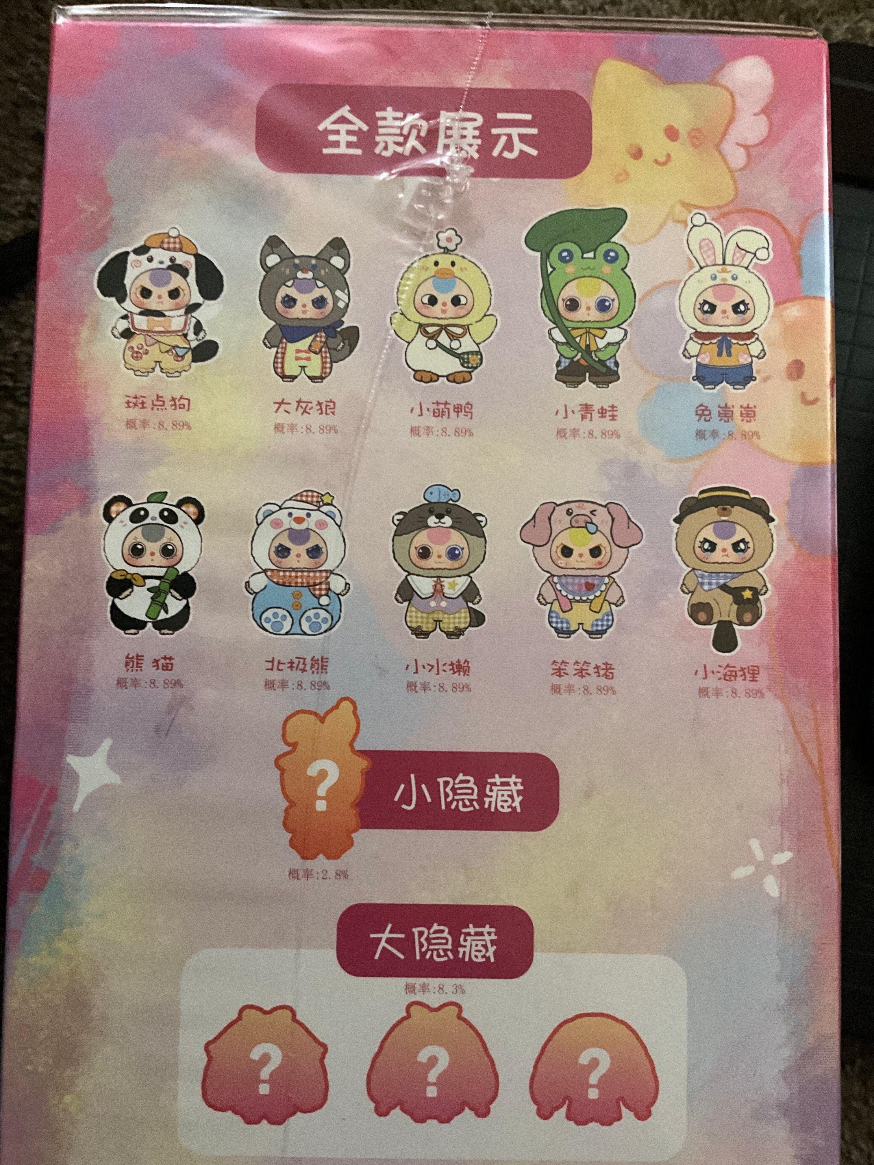 Baby 3 400% V2 plush series