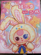 Baby 3 400% V2 plush series